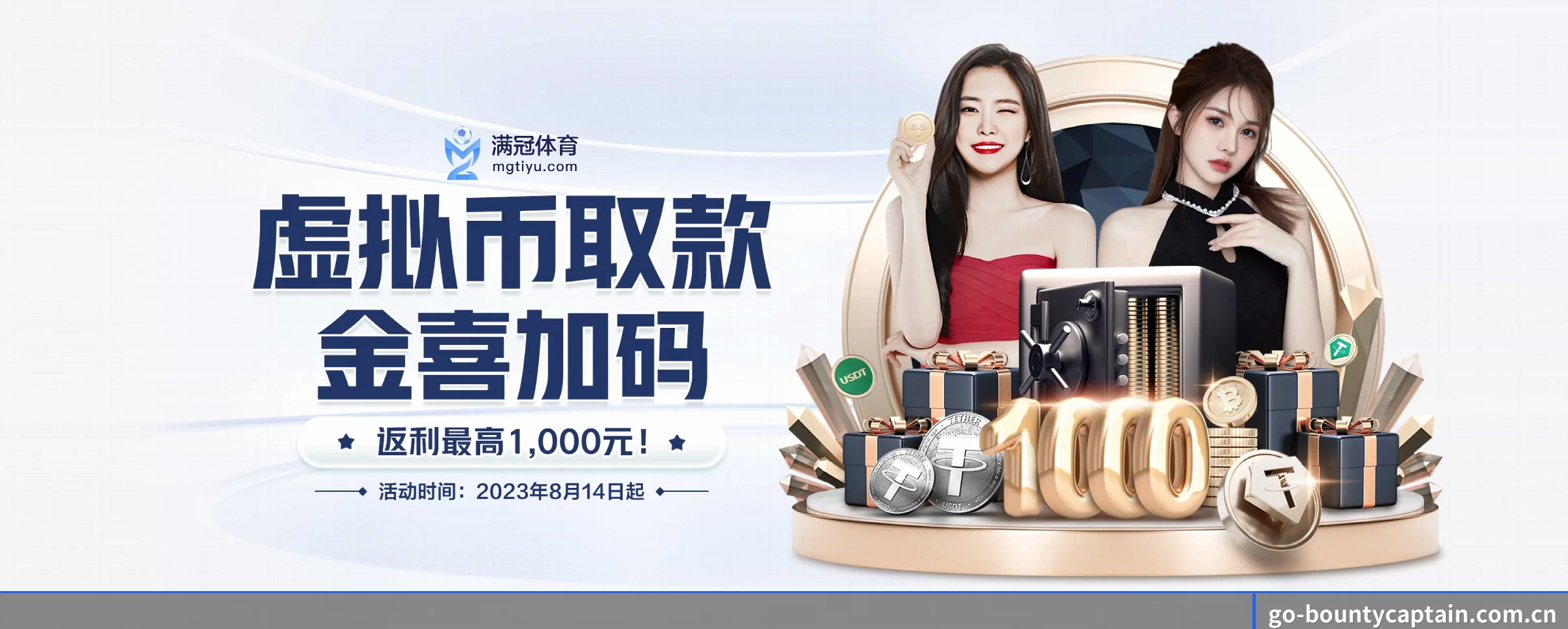 五大服务专区严密划分，信息结构一目了然 | bountycaptain